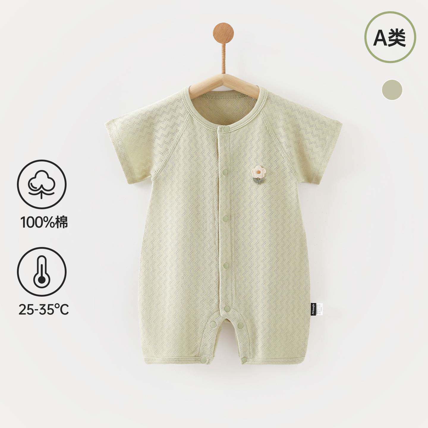 柔软舒适衣服a类连体衣夏季薄款