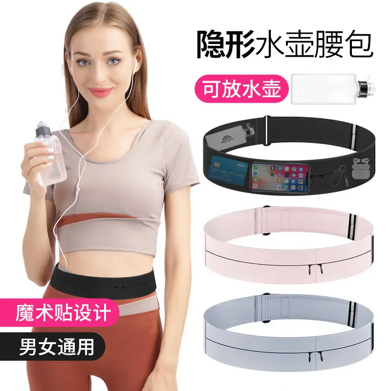手机包腰包跑步运动款男女百搭