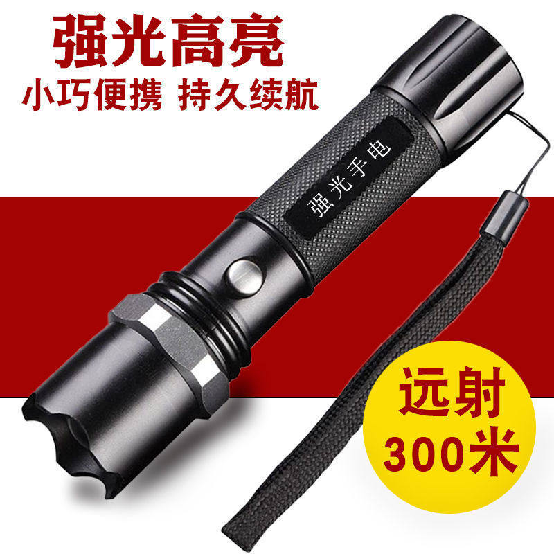 led强光手电筒可充电多功能超亮