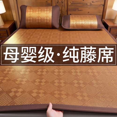 a类母婴夏季凉席双面藤席可折叠