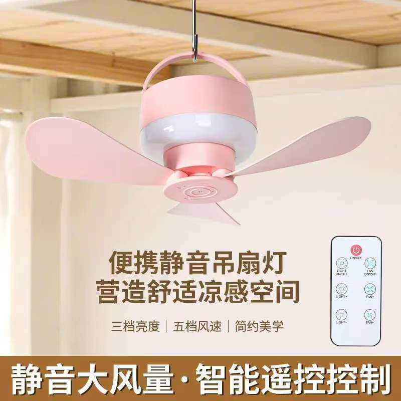 智能遥控可充电小吊扇宿舍床上
