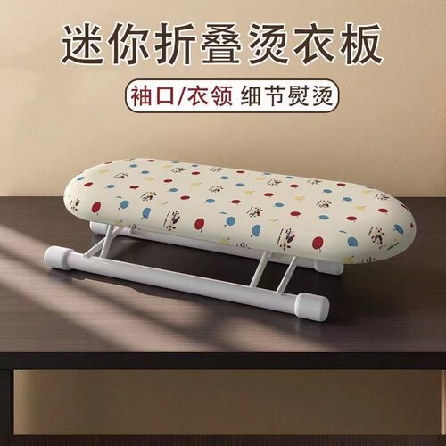 折叠桌面迷你烫衣板家用台式小型