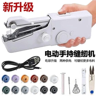 多功能便携DIY衣服裁缝迷你衣车 家用小型手持可插电动缝纫机套装