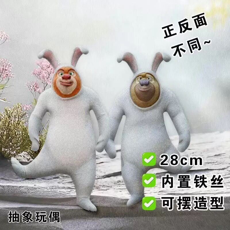 兔子熊大熊二非主流恶搞