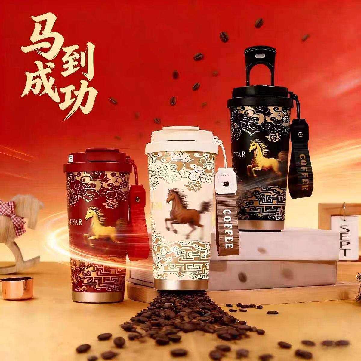 马年本命年红色316不锈钢保温咖啡杯公司年会送女生提绳礼盒装