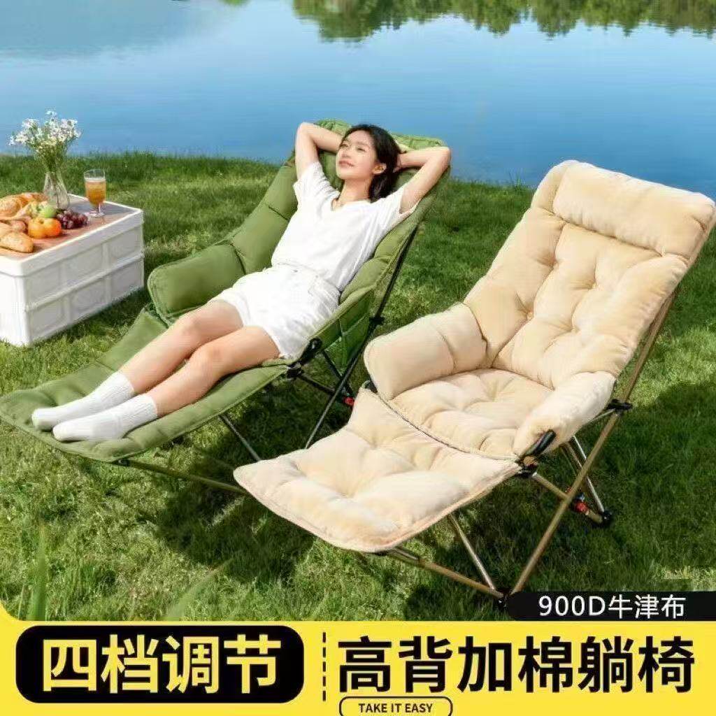 加棉加厚户外折叠躺椅月亮凳子四档外出调节午休露营折叠床折叠椅