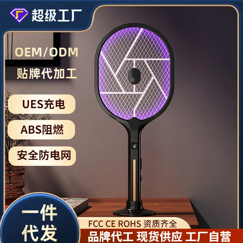 折疊電蚊拍充電式家用強力滅蚊拍