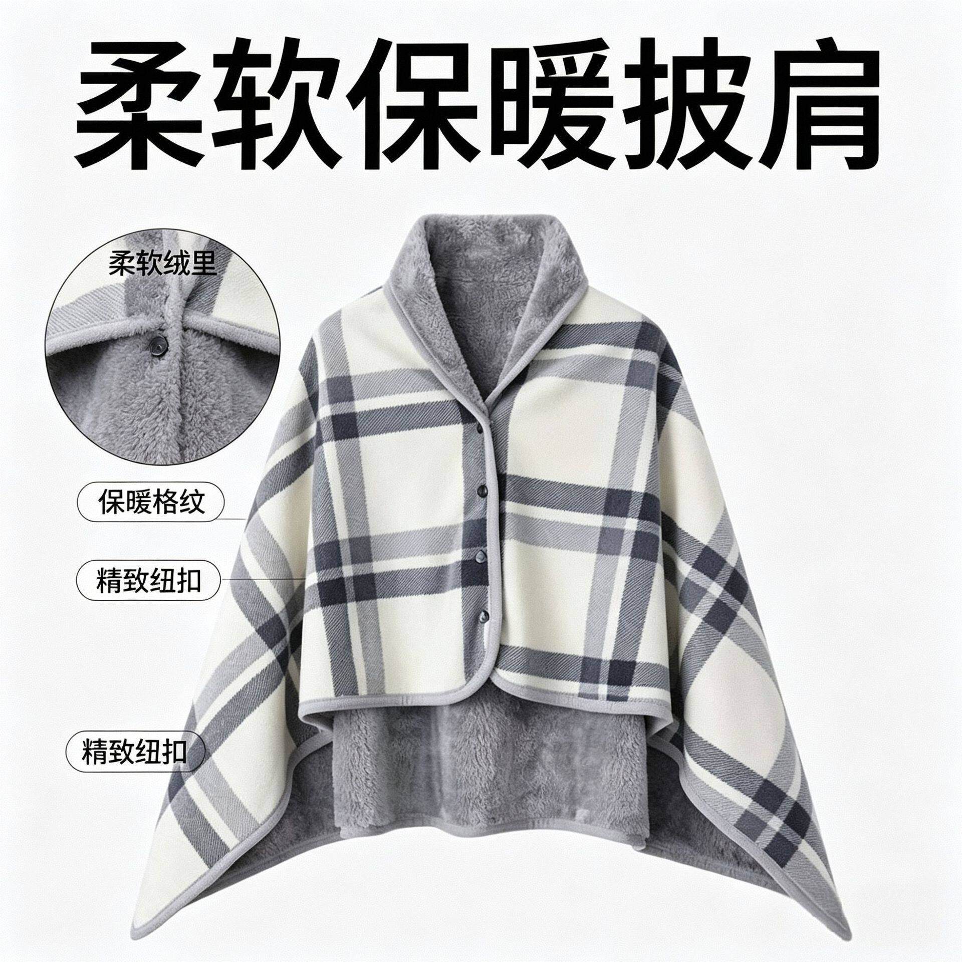 颈肩保暖披肩秋冬护颈加