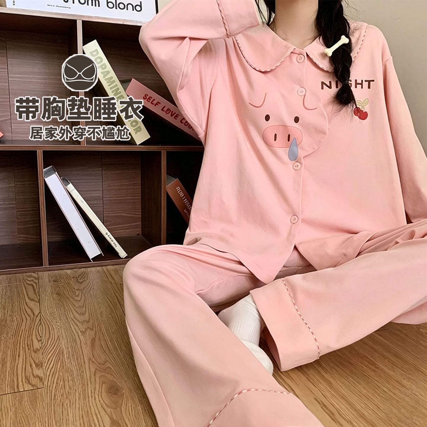 可爱风小猪睡衣女春秋长