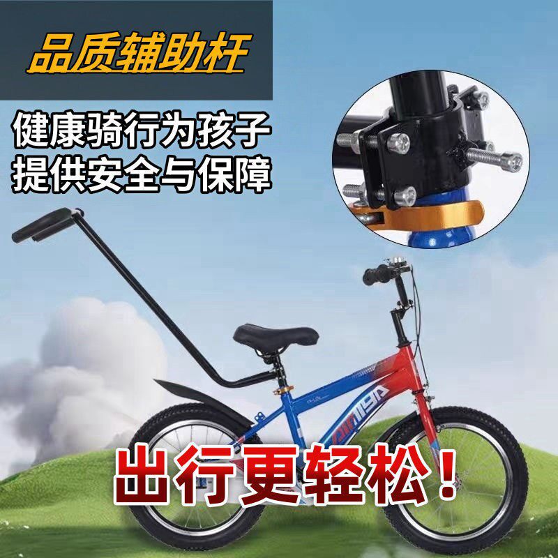 儿童学自行车学车神器扶手辅助杆