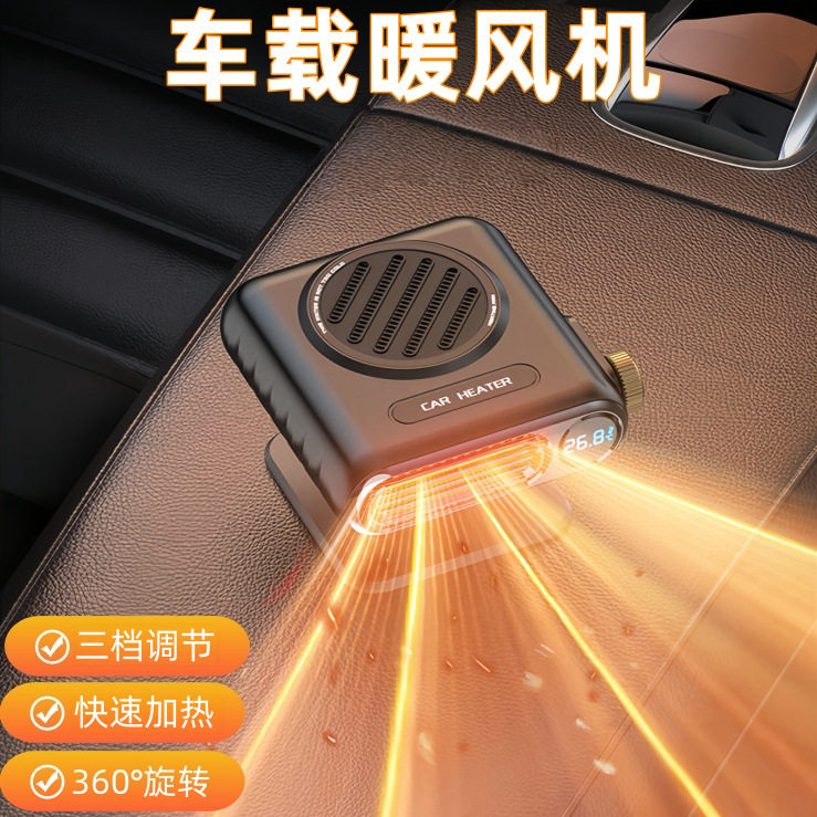 车载暖风机12V轿车车用暖风加热24V货车电除雾冬天车里取暖神器