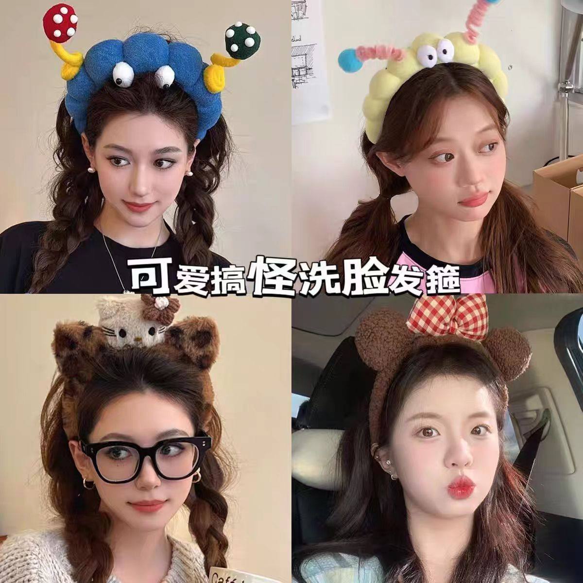 搞怪扭扭棒大眼仔发箍个性蓝色海绵头箍发饰2025新款洗脸压发发卡,家庭/个人清洁工具,束发带,淘宝优惠券,粉丝福利购,淘宝优惠卷