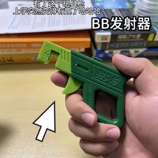 全新3D打印玩具小巧好玩BB发射器可连发男生礼物整蛊迷你小孩手枪