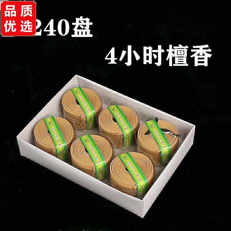 一心行沉香香薰盘香老山