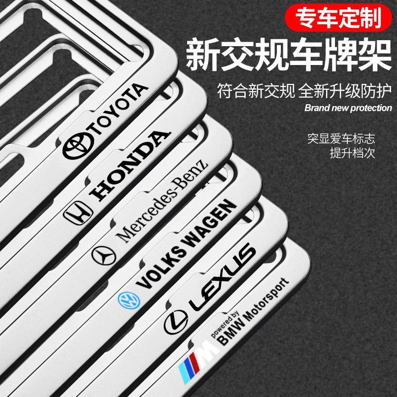 车牌边框铝合金加厚小车专用固定牌照框汽车号牌架车牌架保护框套