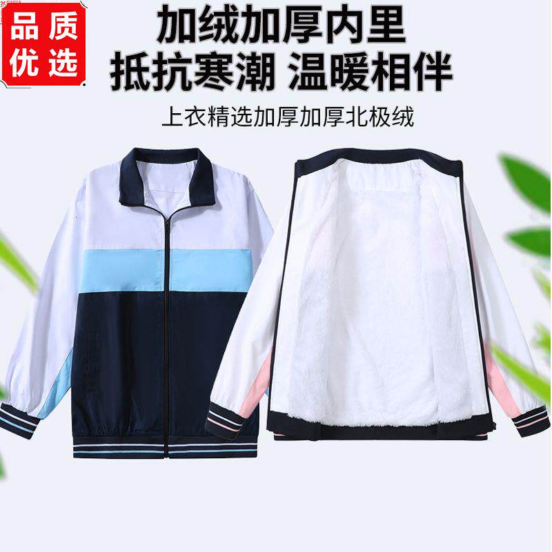顺德区初中校服秋冬外套