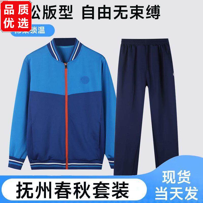 抚州市统一中小学生校服