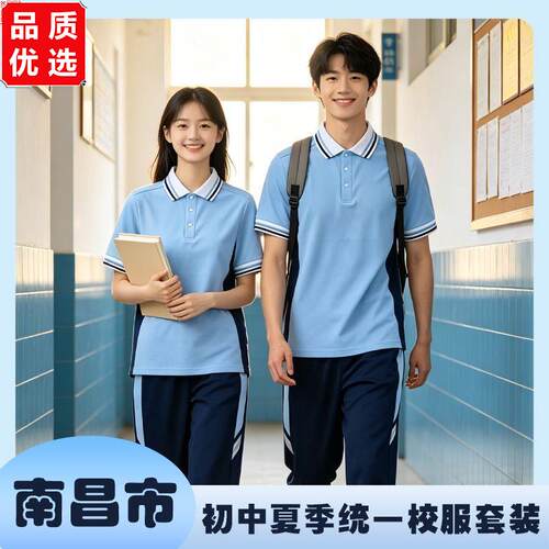 润克江西南昌初中学生统一款