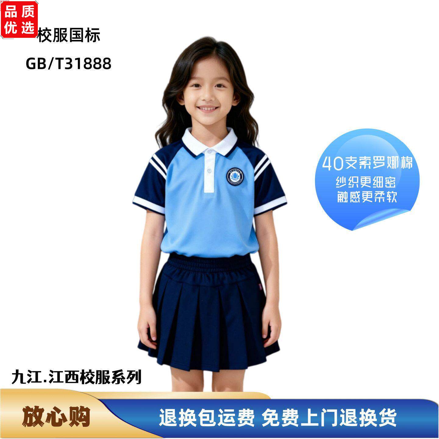 江西九江中小学统一夏季