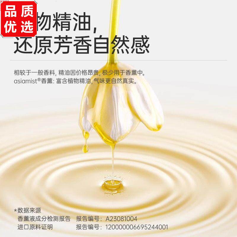 卫生间无火香薰藤条家用