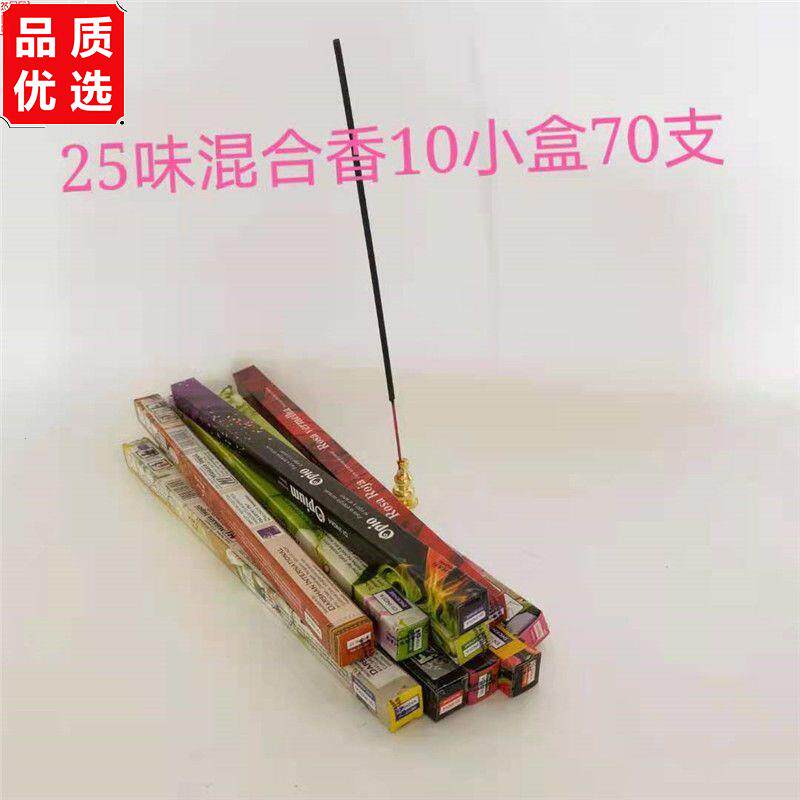 印度进口25味香正品老塔