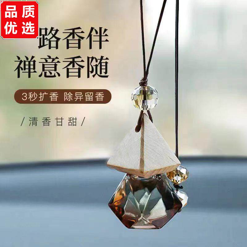 车载香水挂件车内除异味