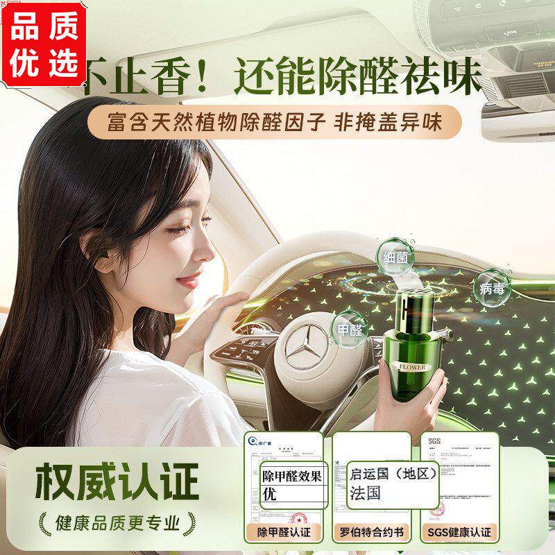 车载香水汽薰持久淡香高