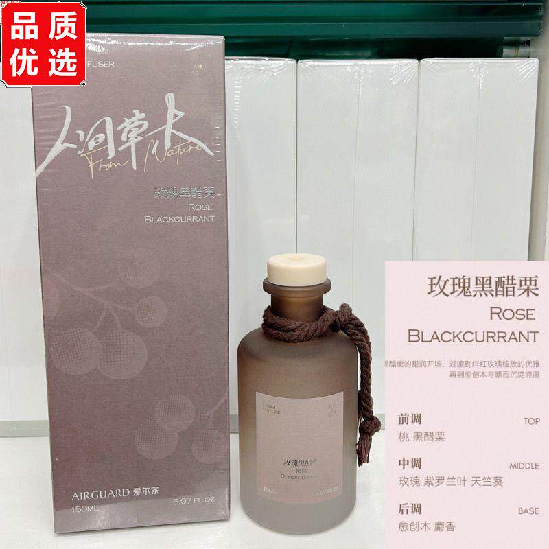家用香薰系列酒店无火高