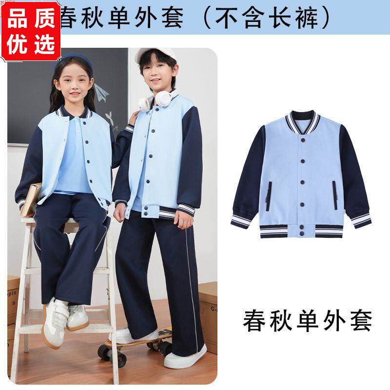 南昌小学生校服春秋套装