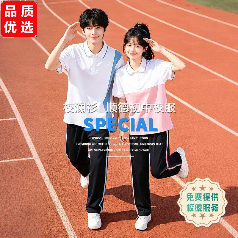 校澜衫顺德校服初中学生