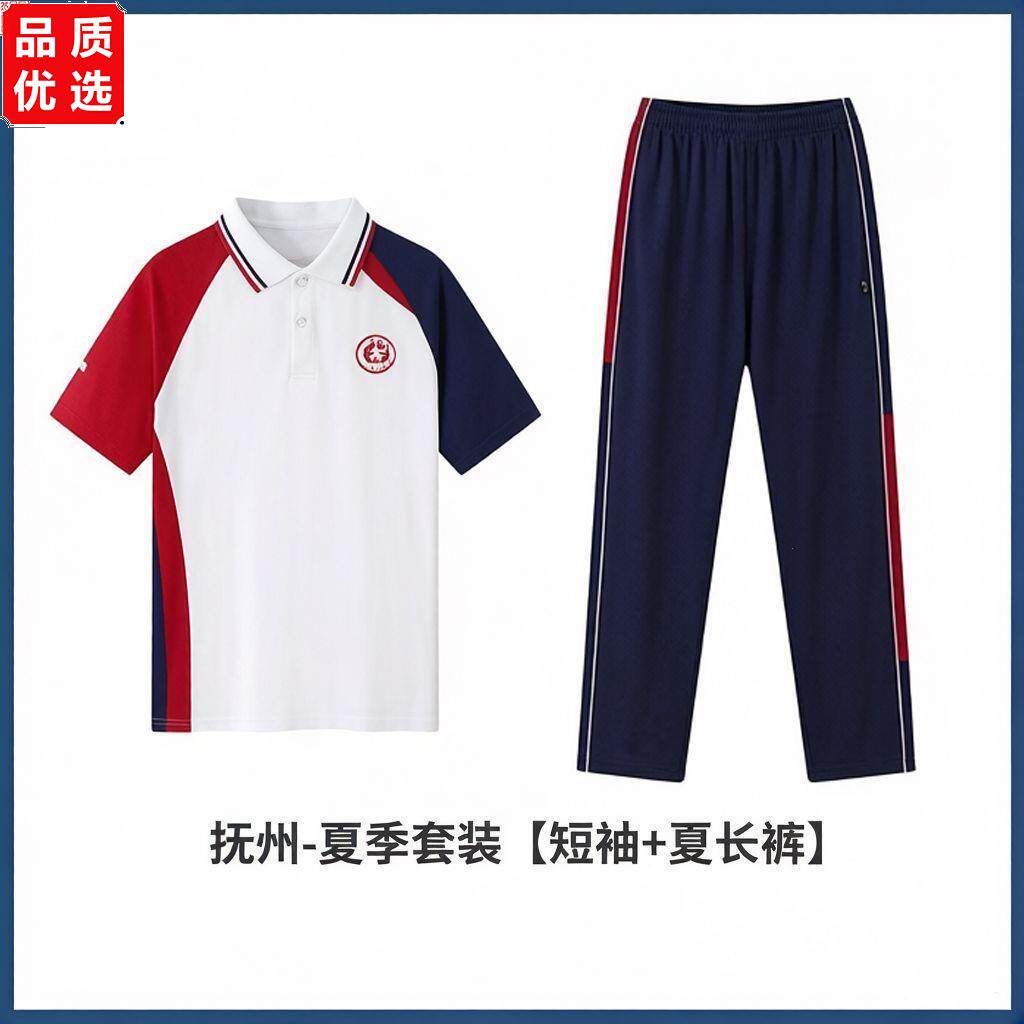 江西省抚州市统一校服中