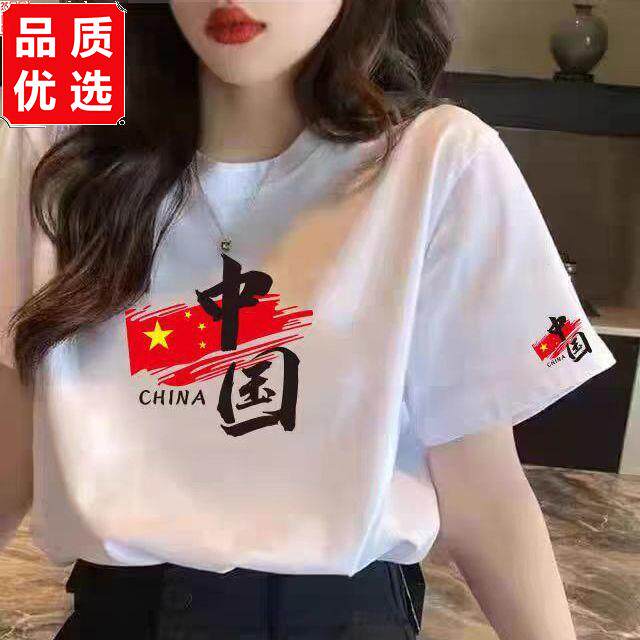 红色纯棉短袖爱国t恤男女