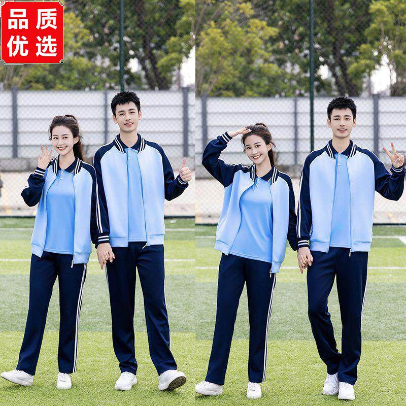 中学生校服三件套春秋装