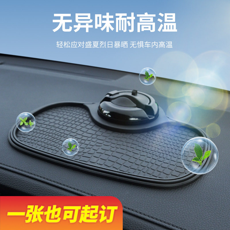 多功能高级纹理汽车车载手机防滑垫中控台PVC垫子车内防滑垫