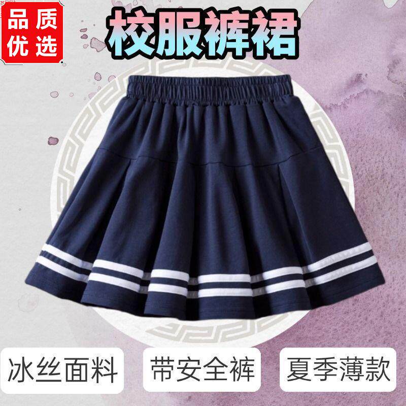 女童藏蓝色校裙夏冰丝百