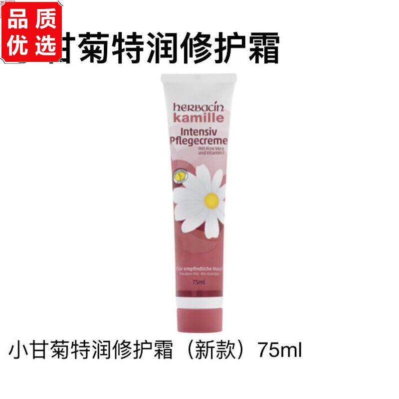 德国HERBACIN贺本清玫瑰