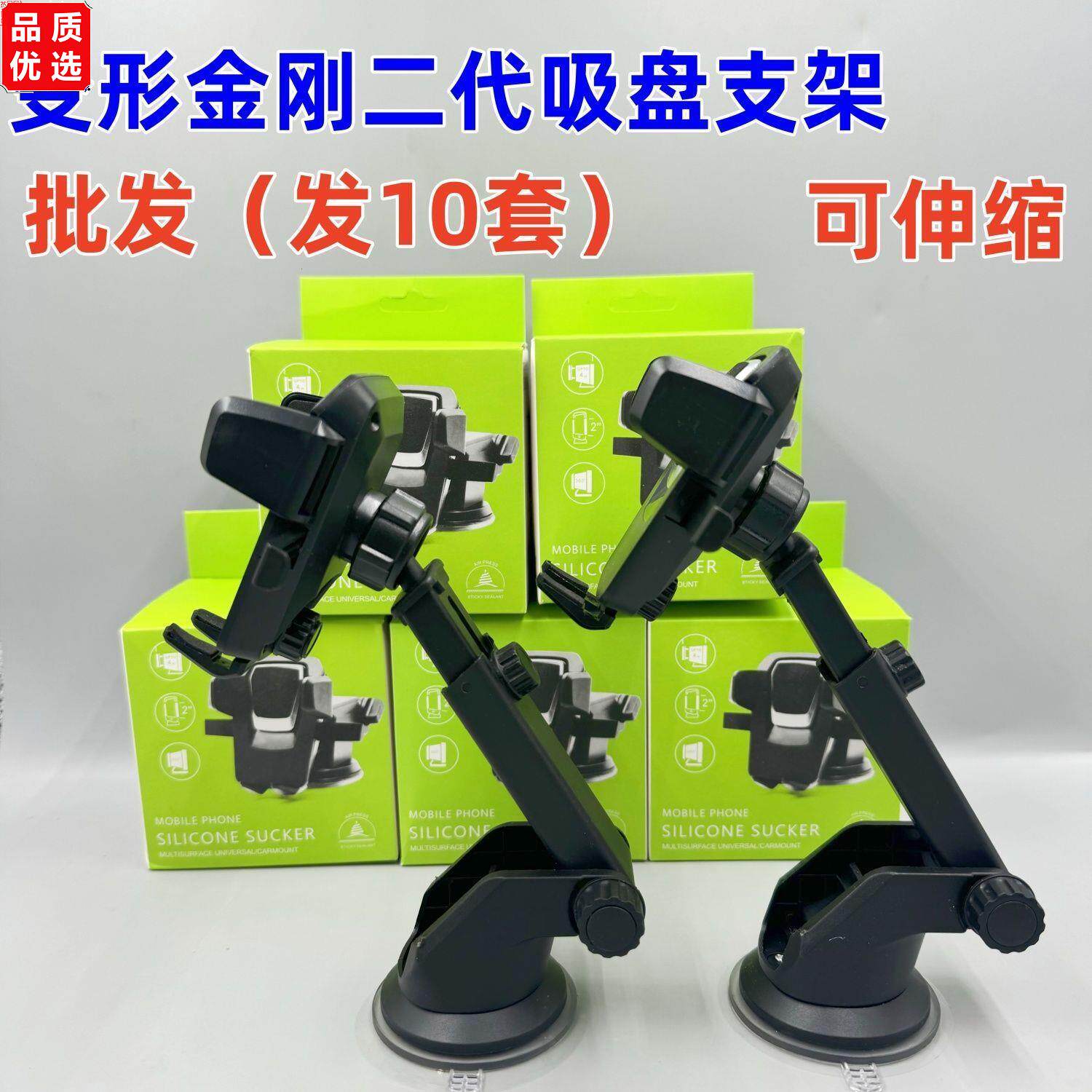 (发10个)车载手机支架汽