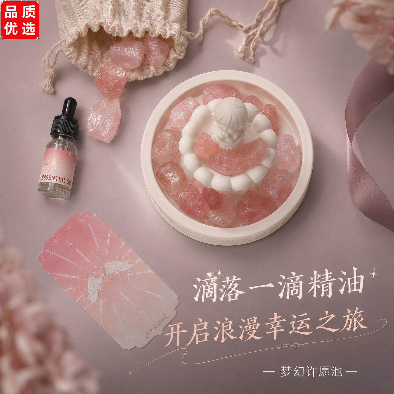 梦幻许愿池香薰礼盒卧室
