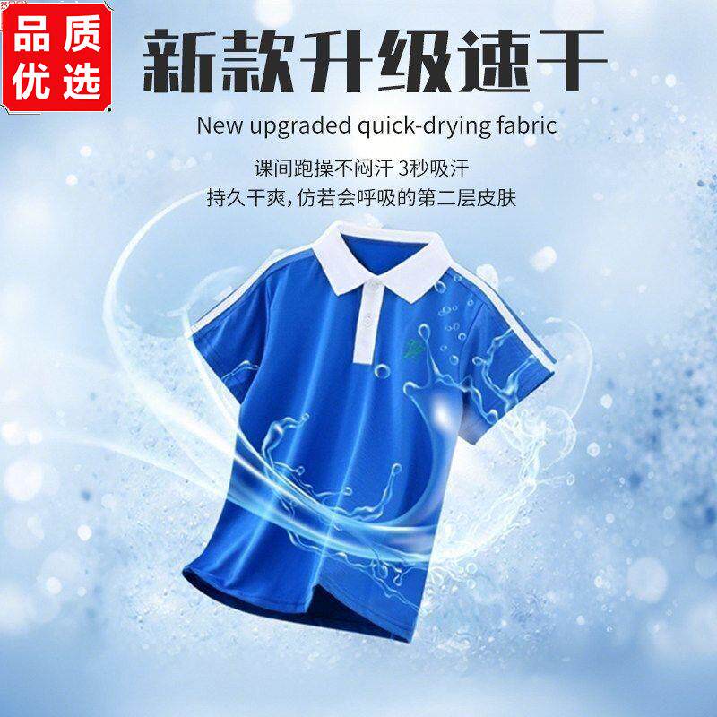 深圳市小学生夏季统一校