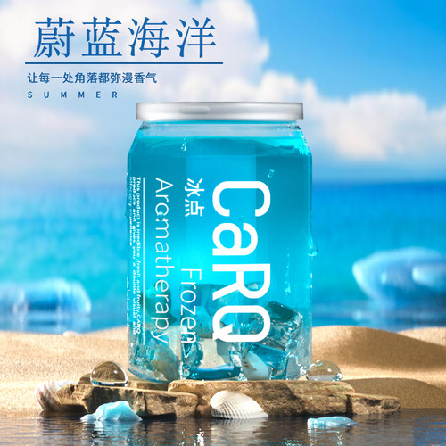 卡杰冰点车载香薰高档固体香膏