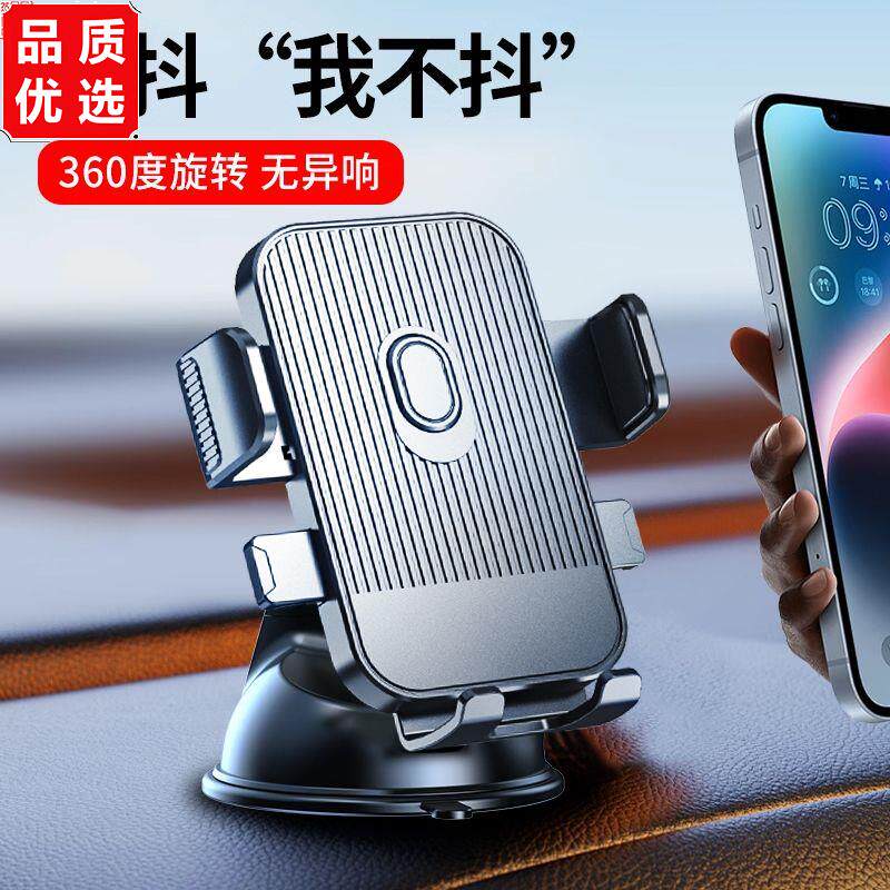 车用手机支架吸盘式多功