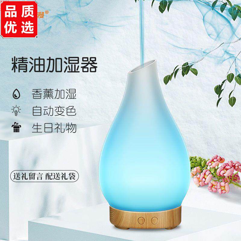 精油香薰机空调房加湿器