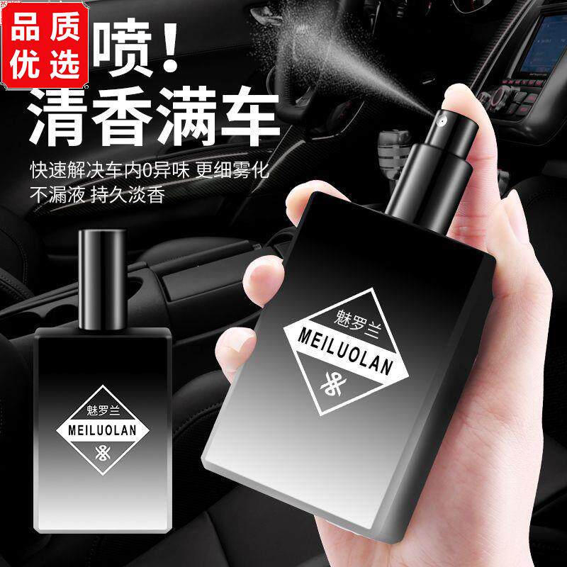 法国高级车载香薰喷雾202