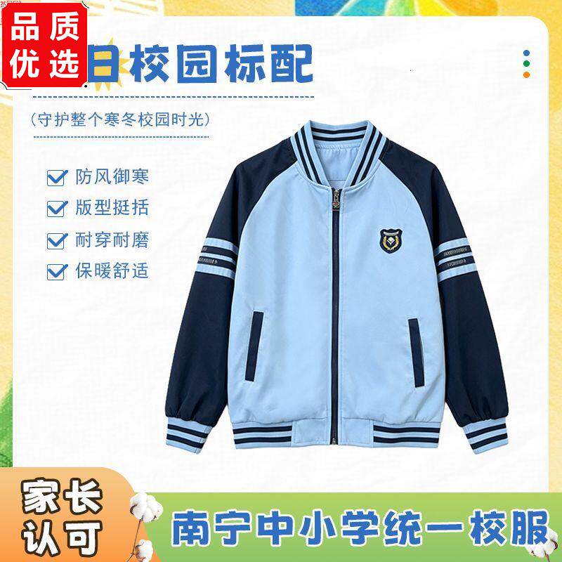 南宁市冬季统一中小学生