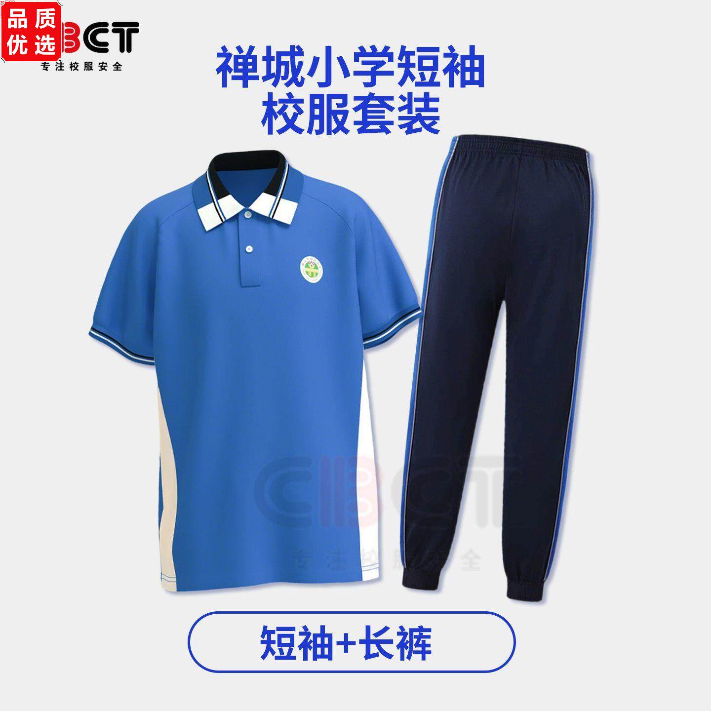 禅城小学生校服短袖夏装