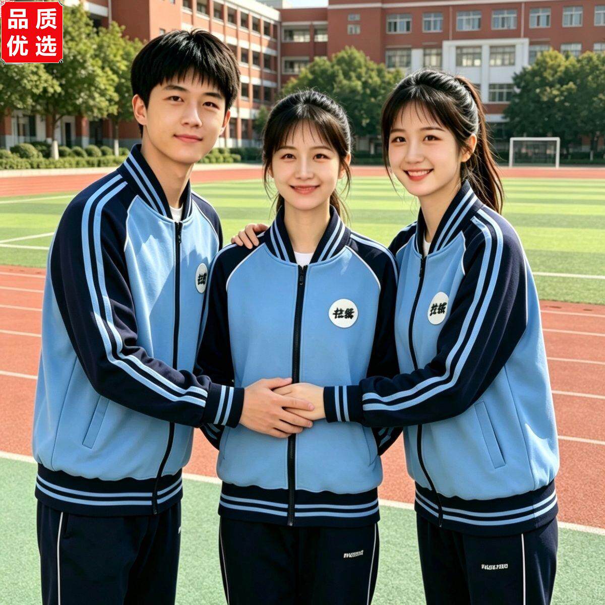 本溪小学新款统一校服春