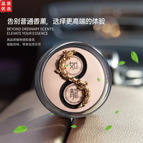 流湃车载香薰深海贝母新