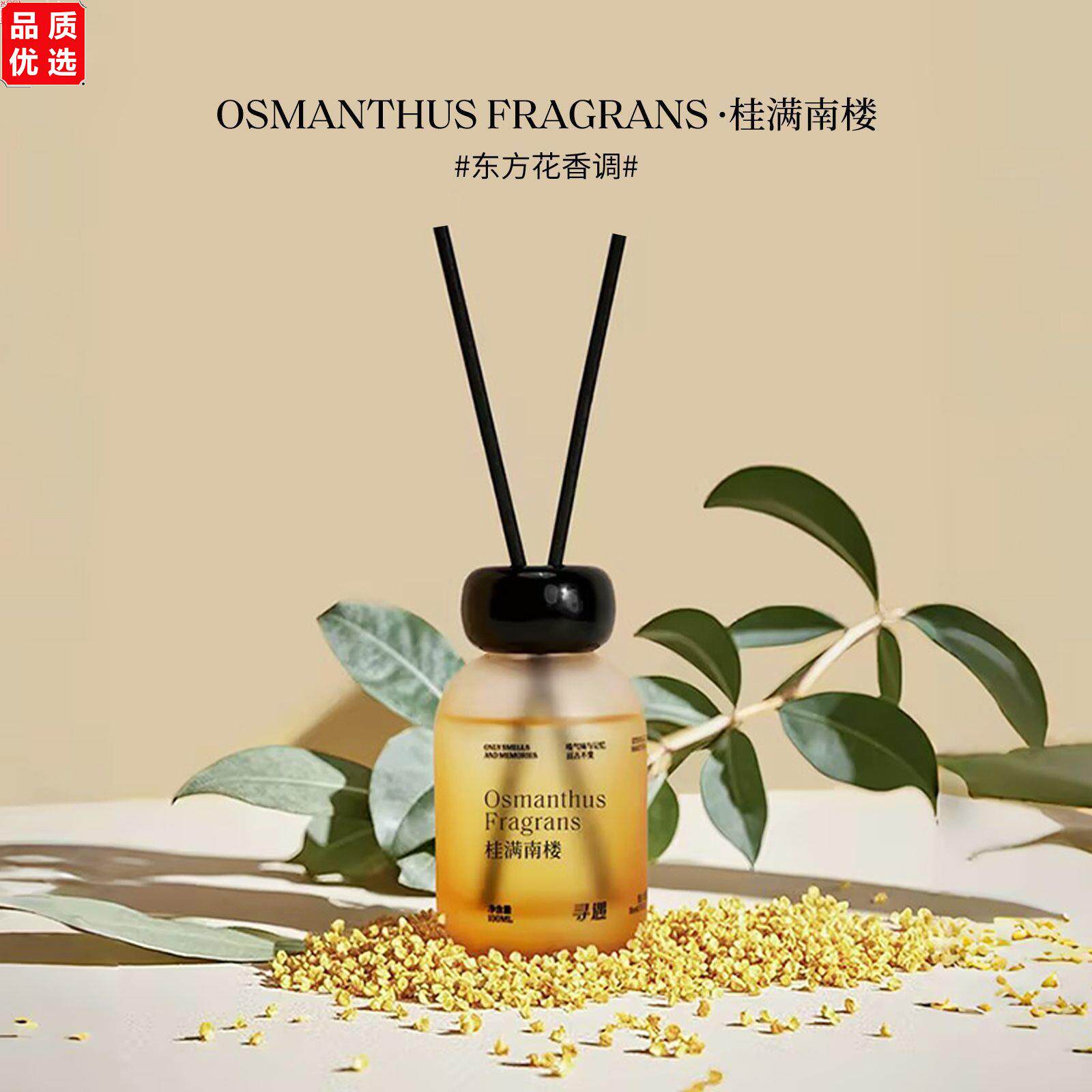 寻遇香薰家用室内无火持