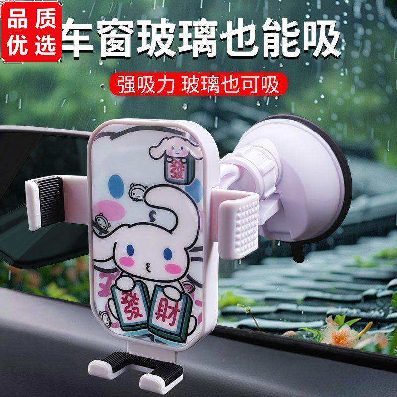 卡通汽车手机支架车载导