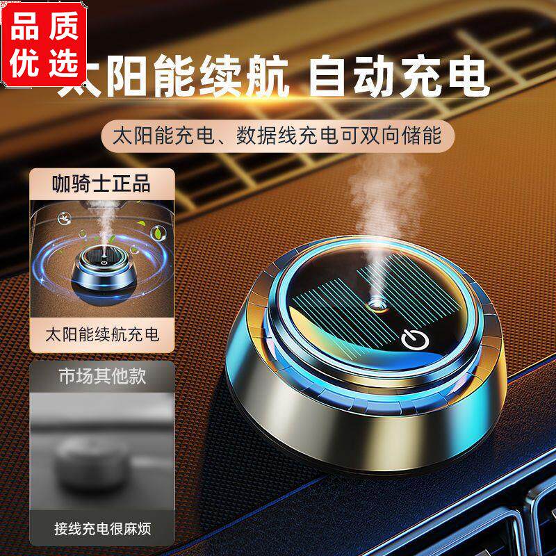智能车载香薰机喷雾氛围